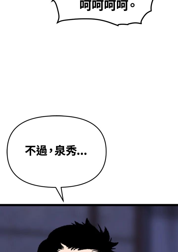 《SWITCH》第39话 第143页