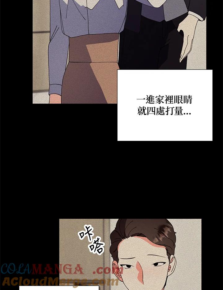 《替身未婚夫》第4话 第57页