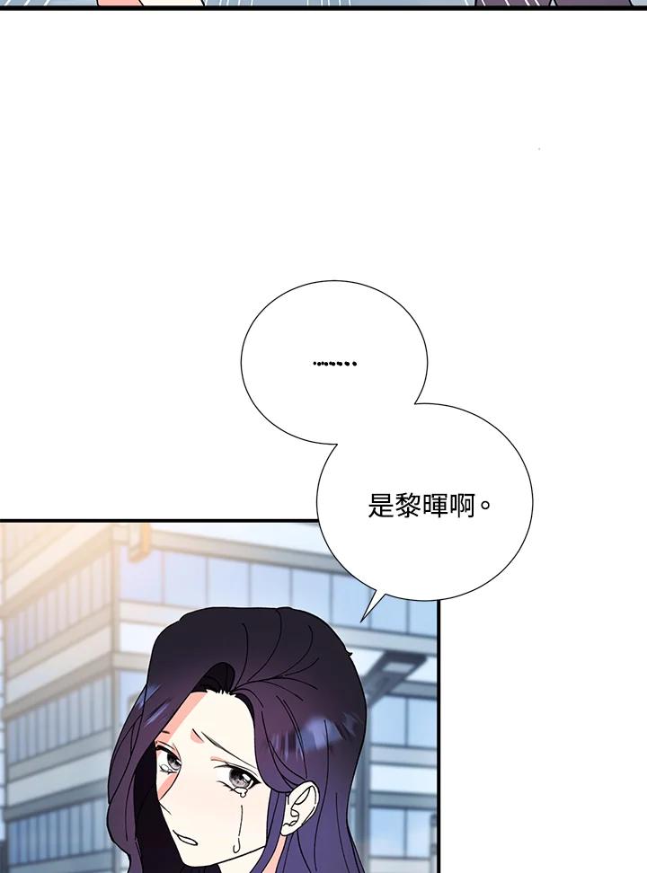 《替身未婚夫》第4话 第84页