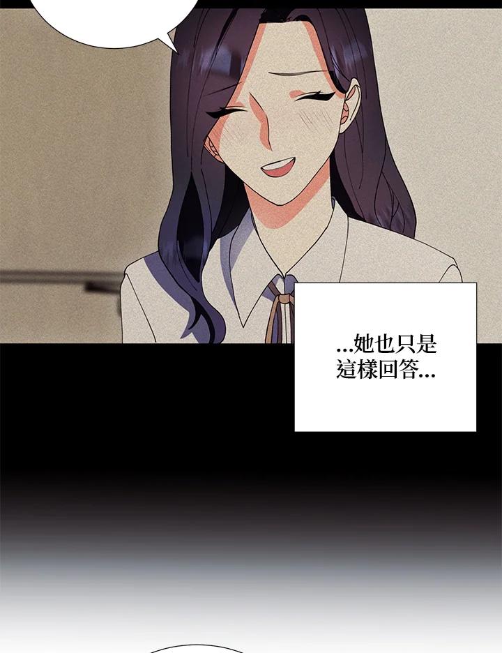 《替身未婚夫》第4话 第60页