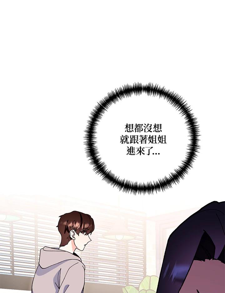 《替身未婚夫》第4话 第8页