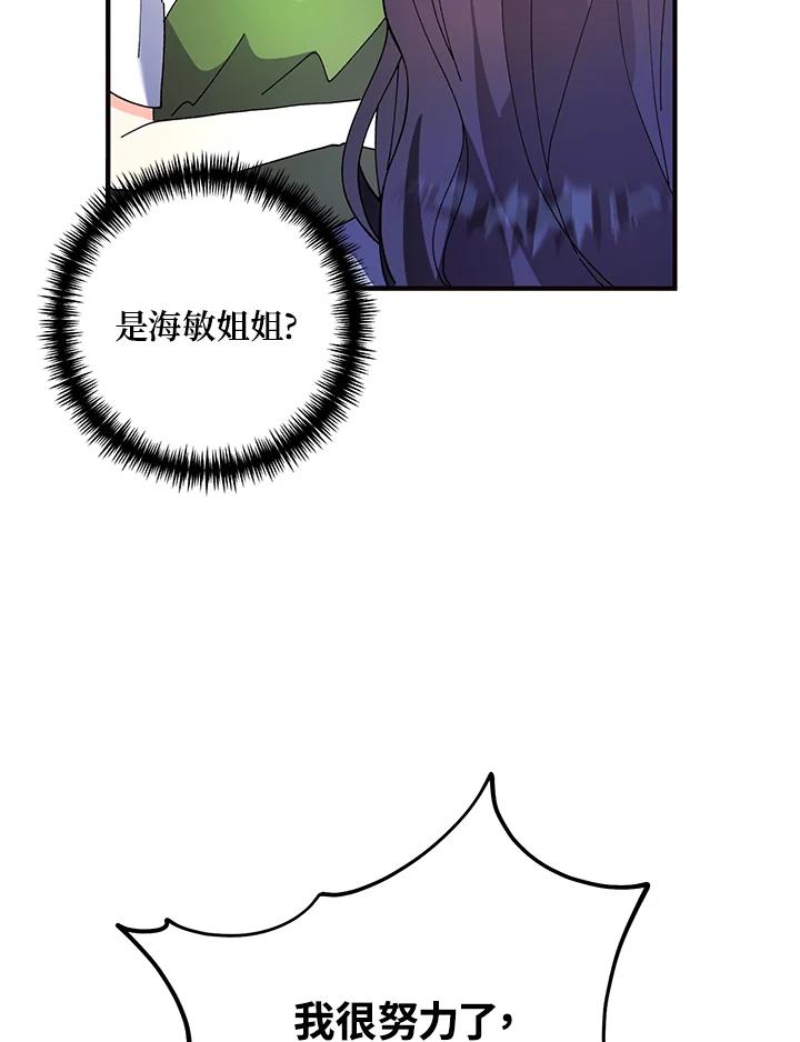《替身未婚夫》第4话 第11页