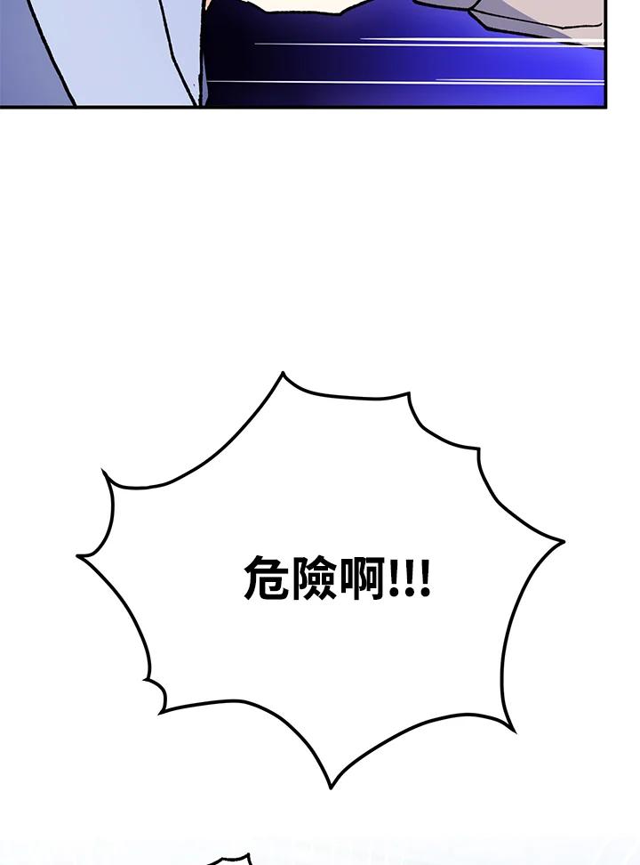 《替身未婚夫》第4话 第82页