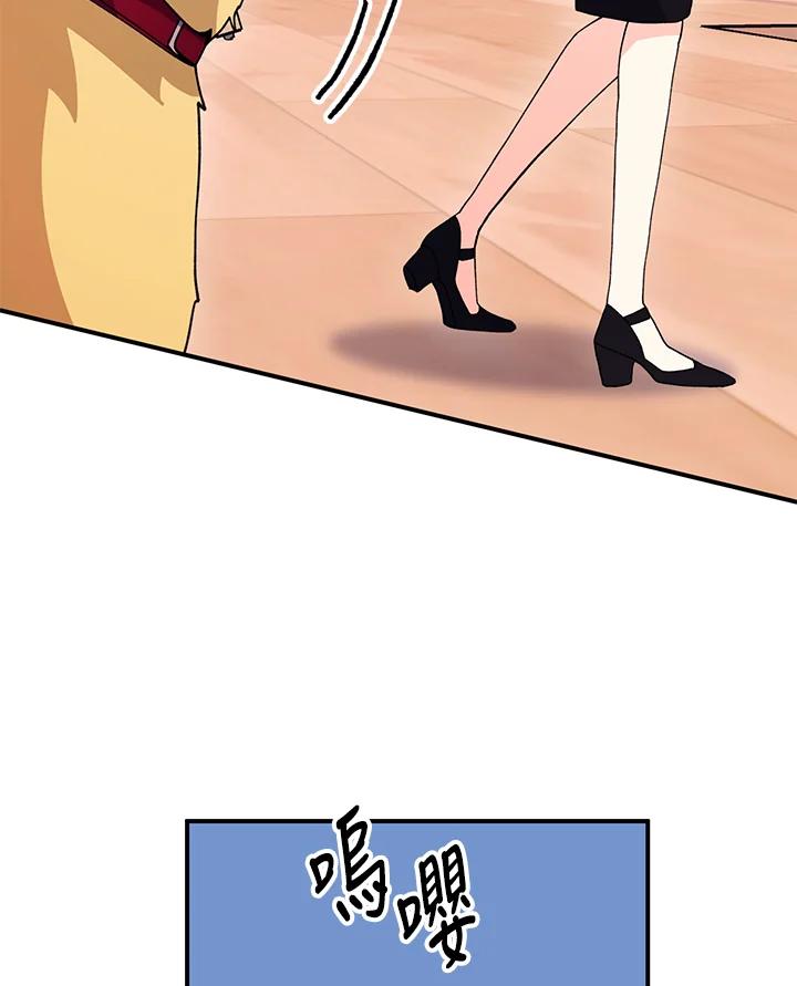 《替身未婚夫》第4话 第38页