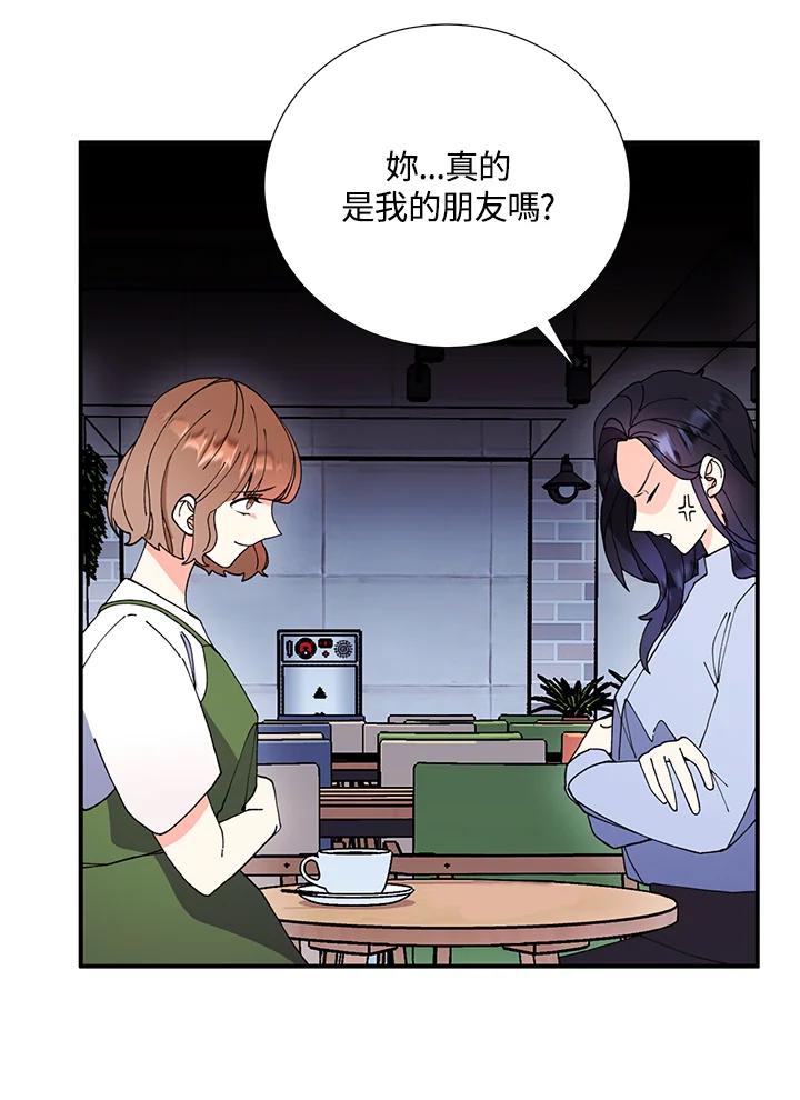《替身未婚夫》第4话 第27页