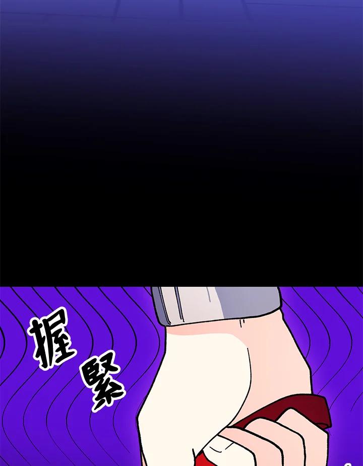 《替身未婚夫》第4话 第54页
