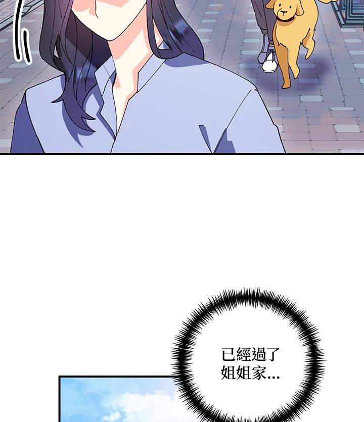 《替身未婚夫》第4话 第47页