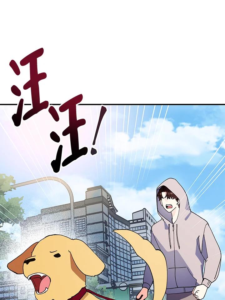 《替身未婚夫》第4话 第74页