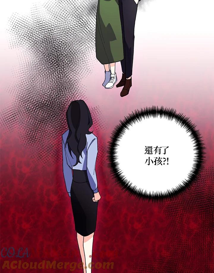 《替身未婚夫》第4话 第21页