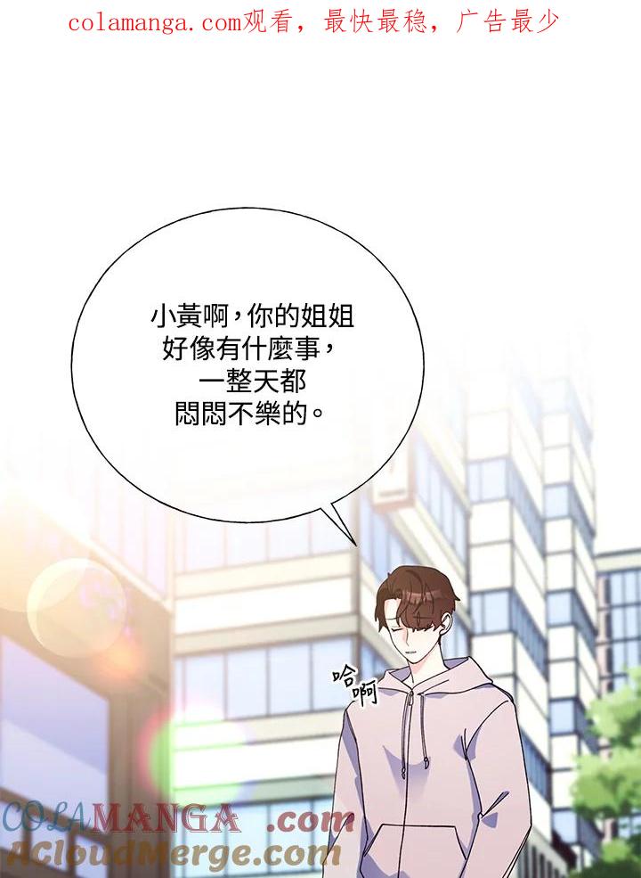 《替身未婚夫》第4话 第1页