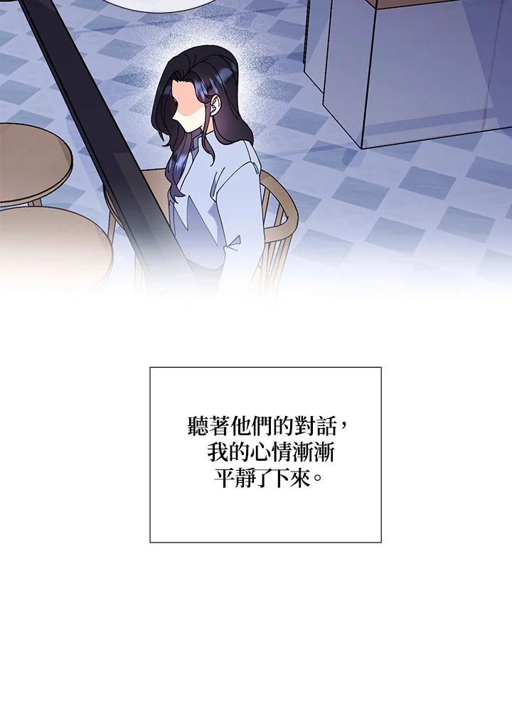 《替身未婚夫》第4话 第26页