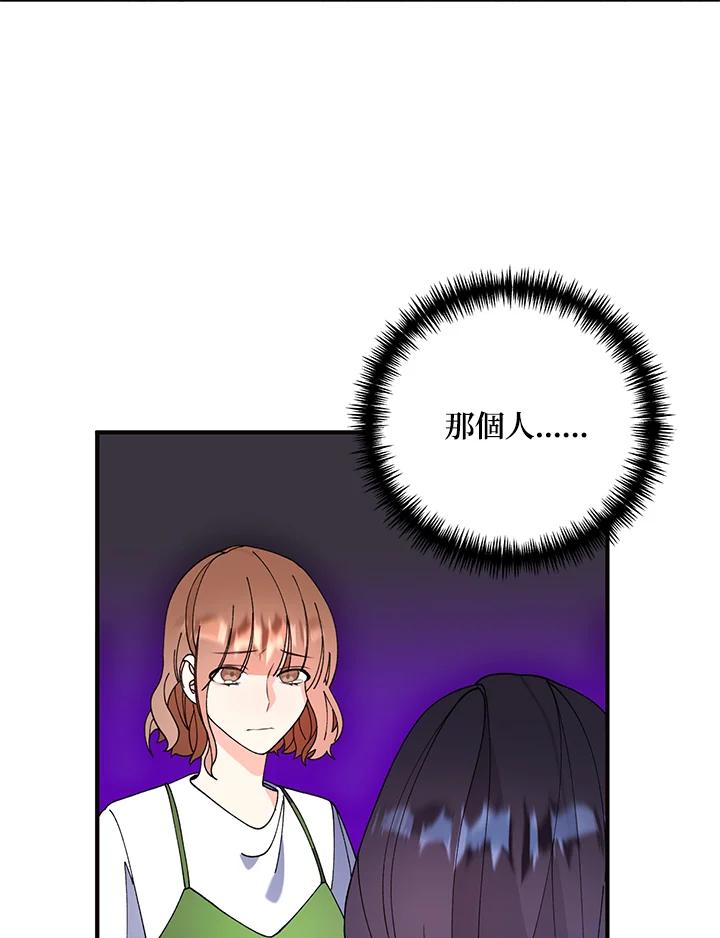《替身未婚夫》第4话 第10页