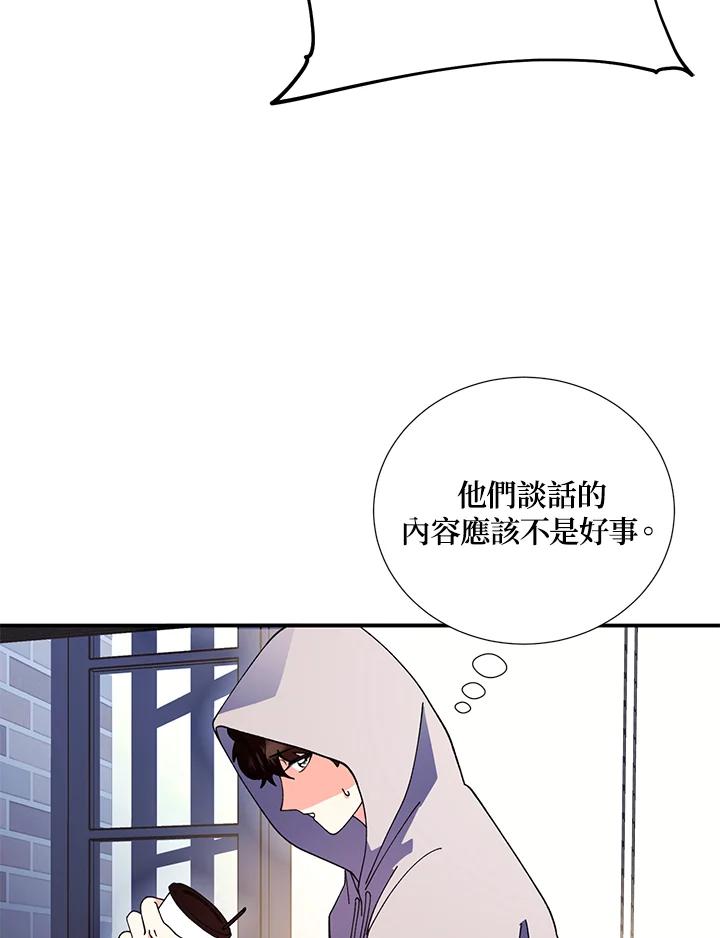 《替身未婚夫》第4话 第14页