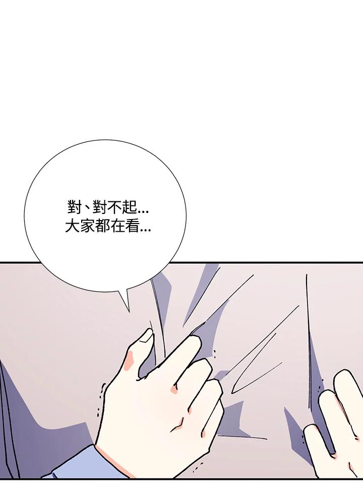 《替身未婚夫》第4话 第95页