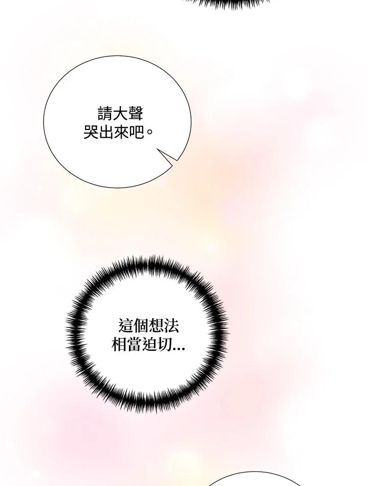 《替身未婚夫》第4话 第99页