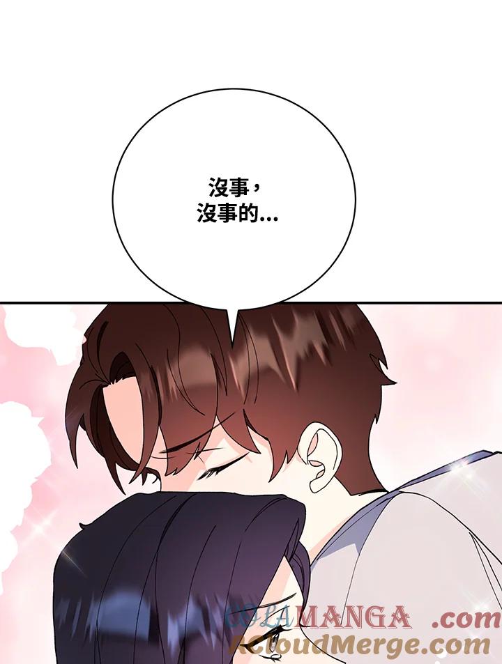 《替身未婚夫》第4话 第93页
