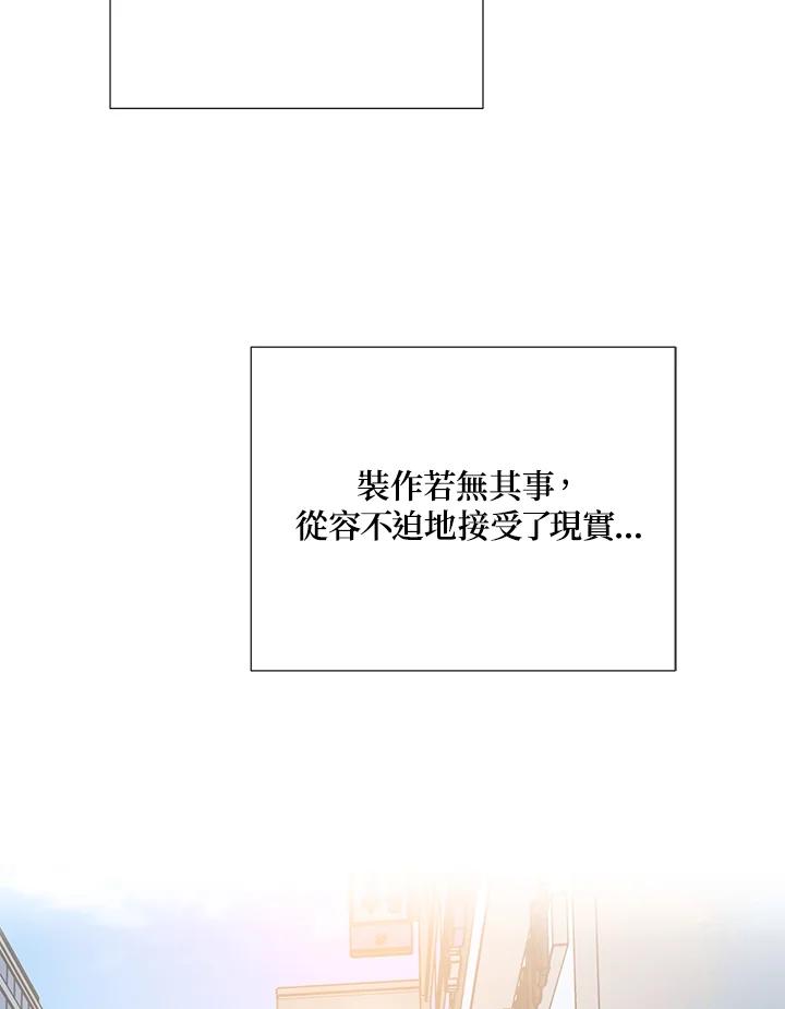 《替身未婚夫》第4话 第52页