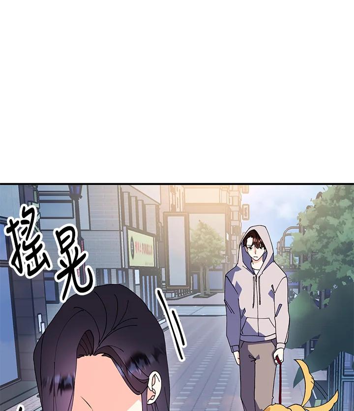 《替身未婚夫》第4话 第46页