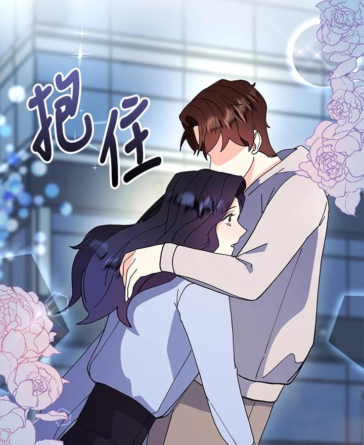 《替身未婚夫》第4话 第91页