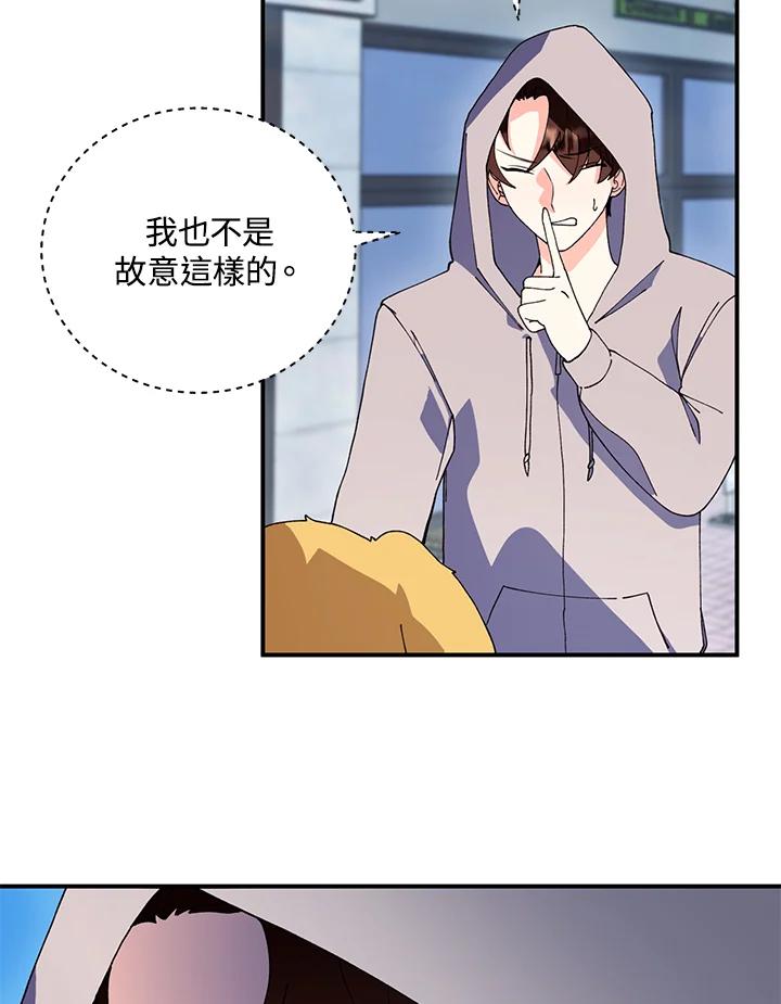 《替身未婚夫》第4话 第50页