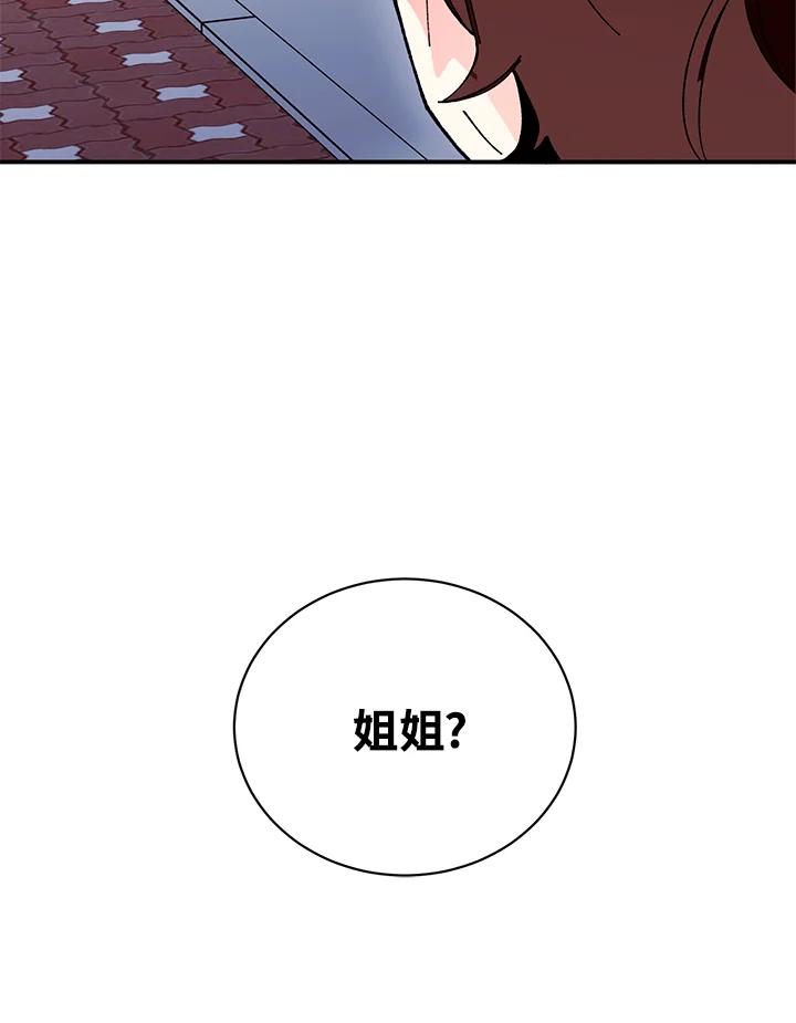 《替身未婚夫》第4话 第6页