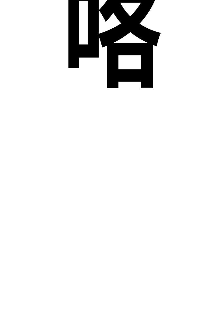 《SWITCH》第40话 第88页