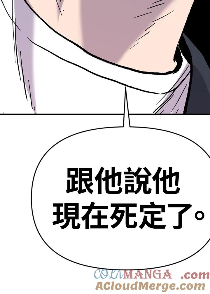 《SWITCH》第40话 第221页