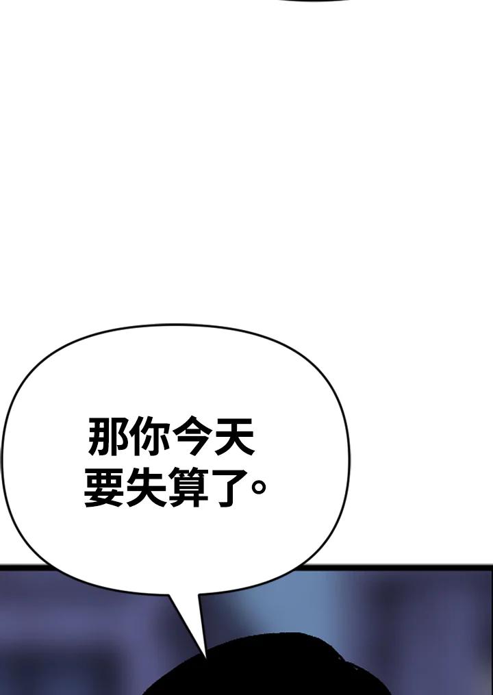 《SWITCH》第40话 第82页