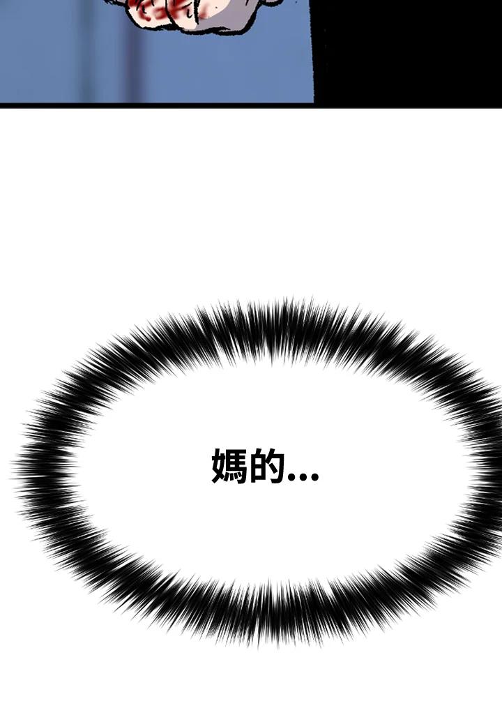 《SWITCH》第40话 第136页