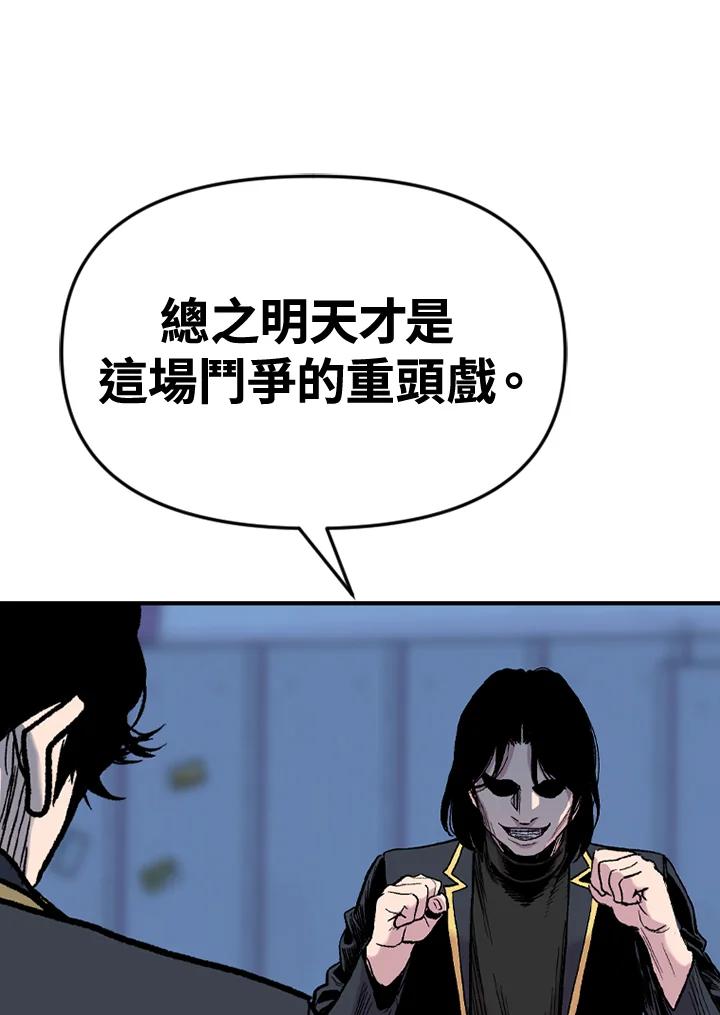 《SWITCH》第40话 第151页