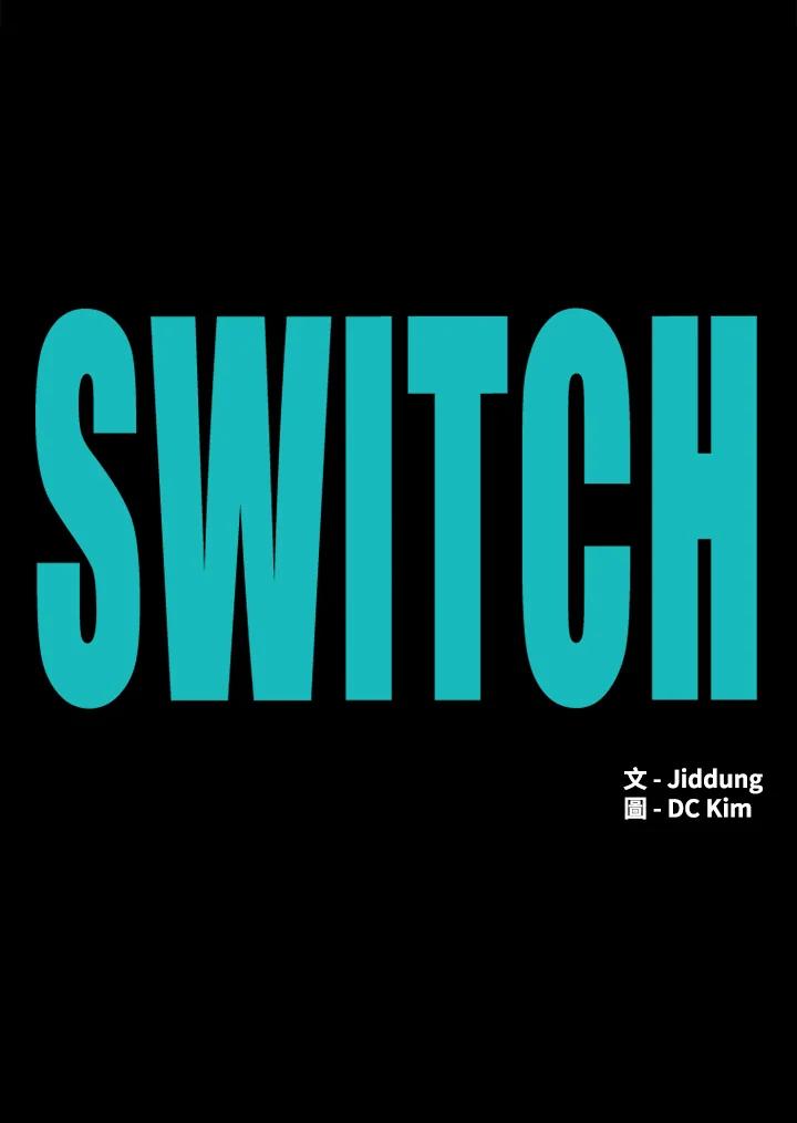 《SWITCH》第40话 第10页