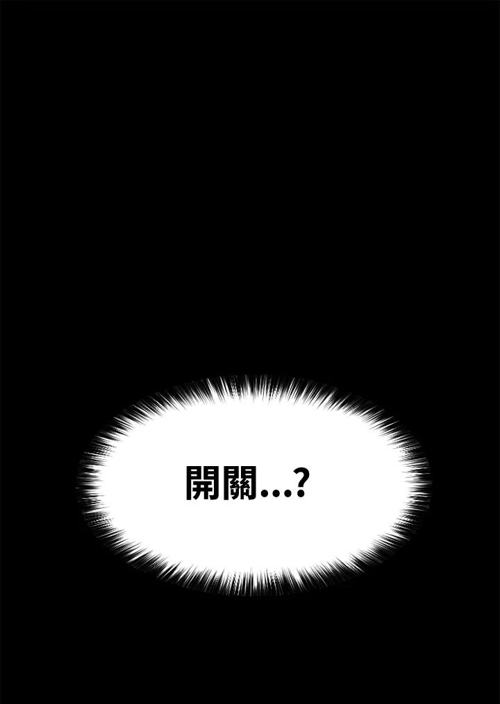 《SWITCH》第40话 第114页