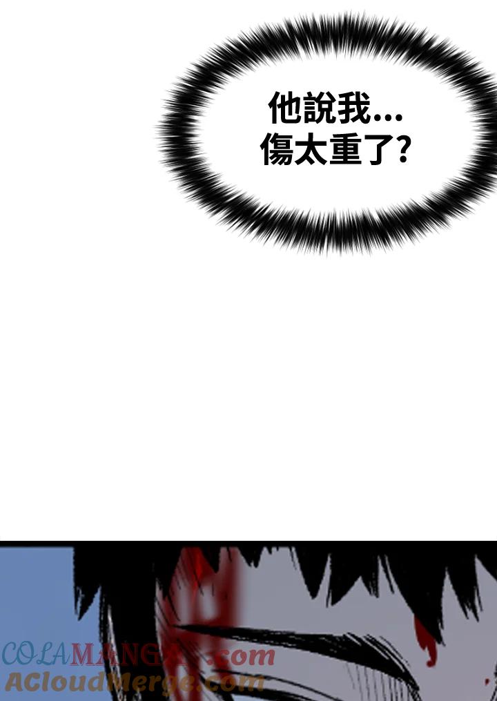 《SWITCH》第40话 第133页