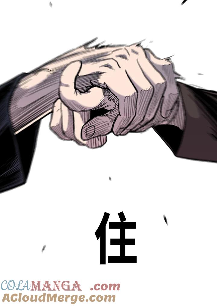 《SWITCH》第40话 第85页