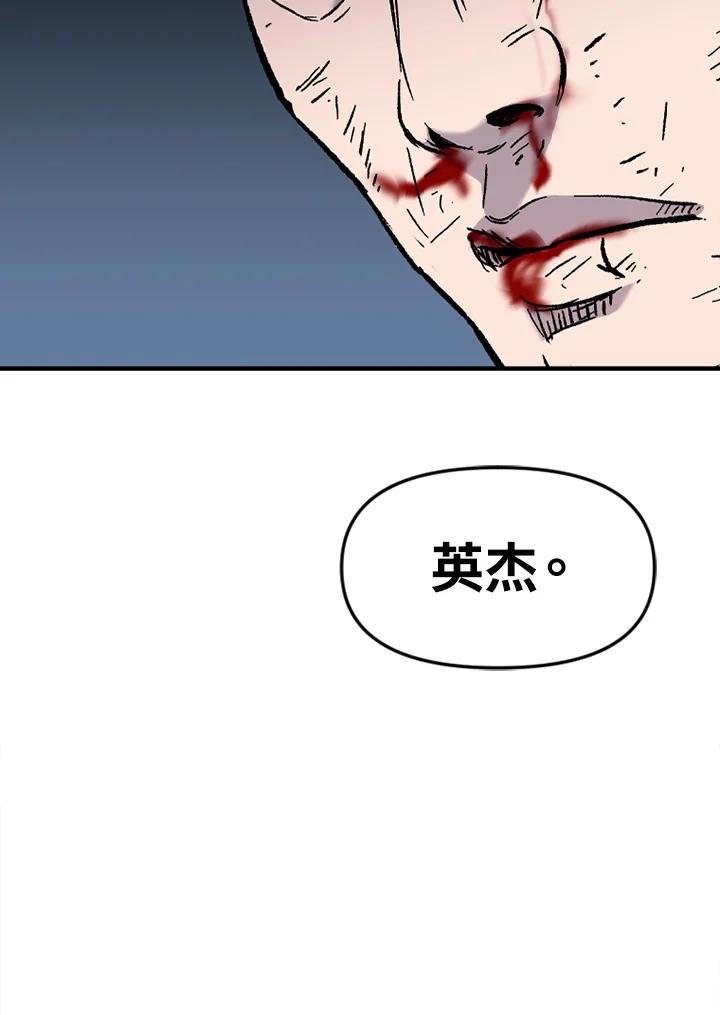 《SWITCH》第40话 第6页