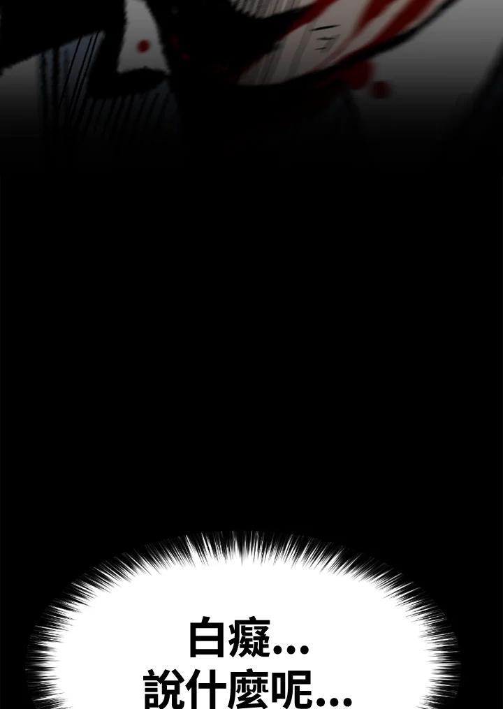 《SWITCH》第40话 第116页