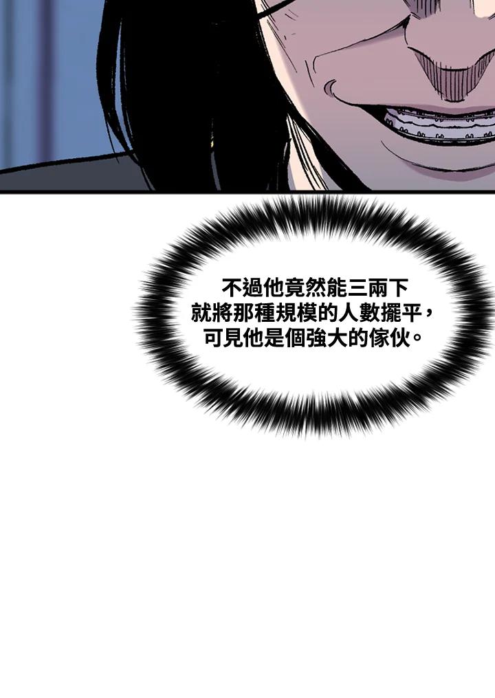 《SWITCH》第40话 第154页