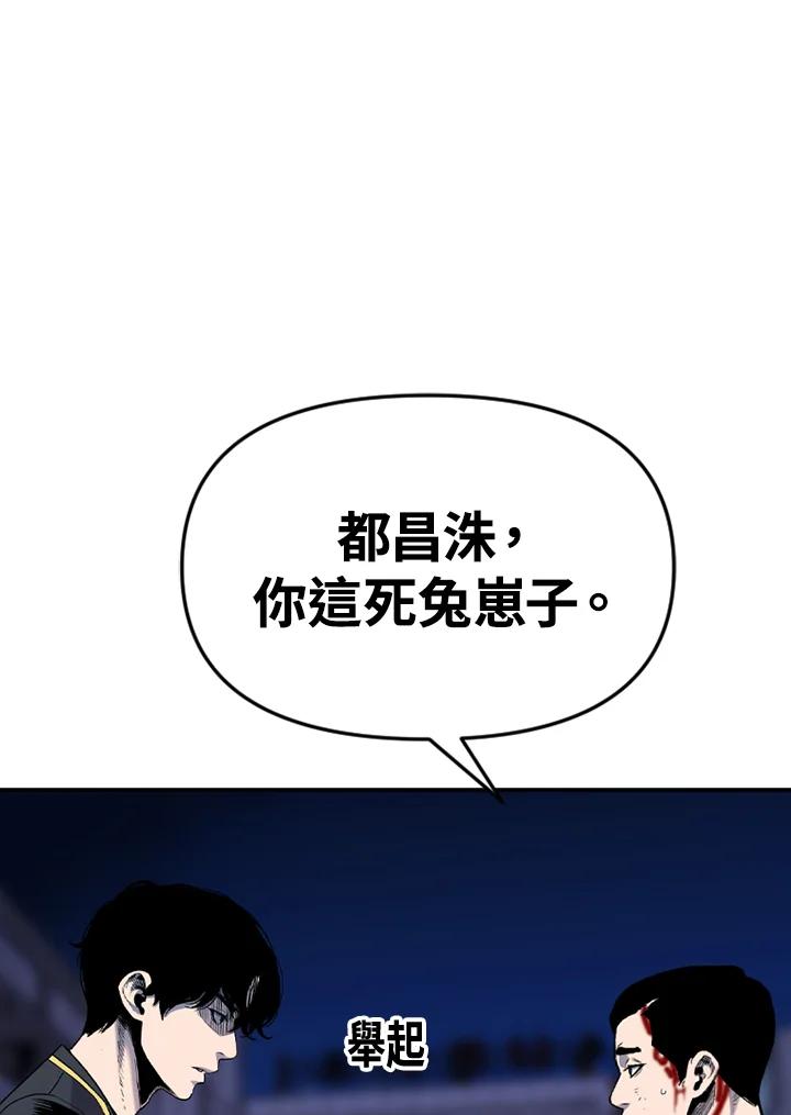 《SWITCH》第40话 第78页