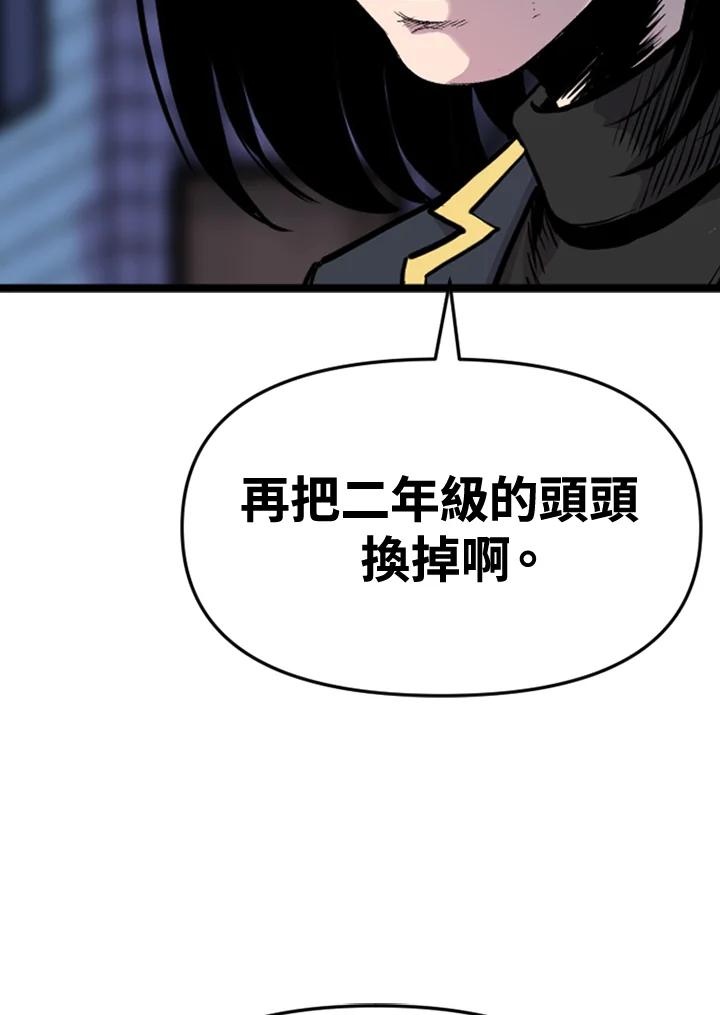《SWITCH》第40话 第143页