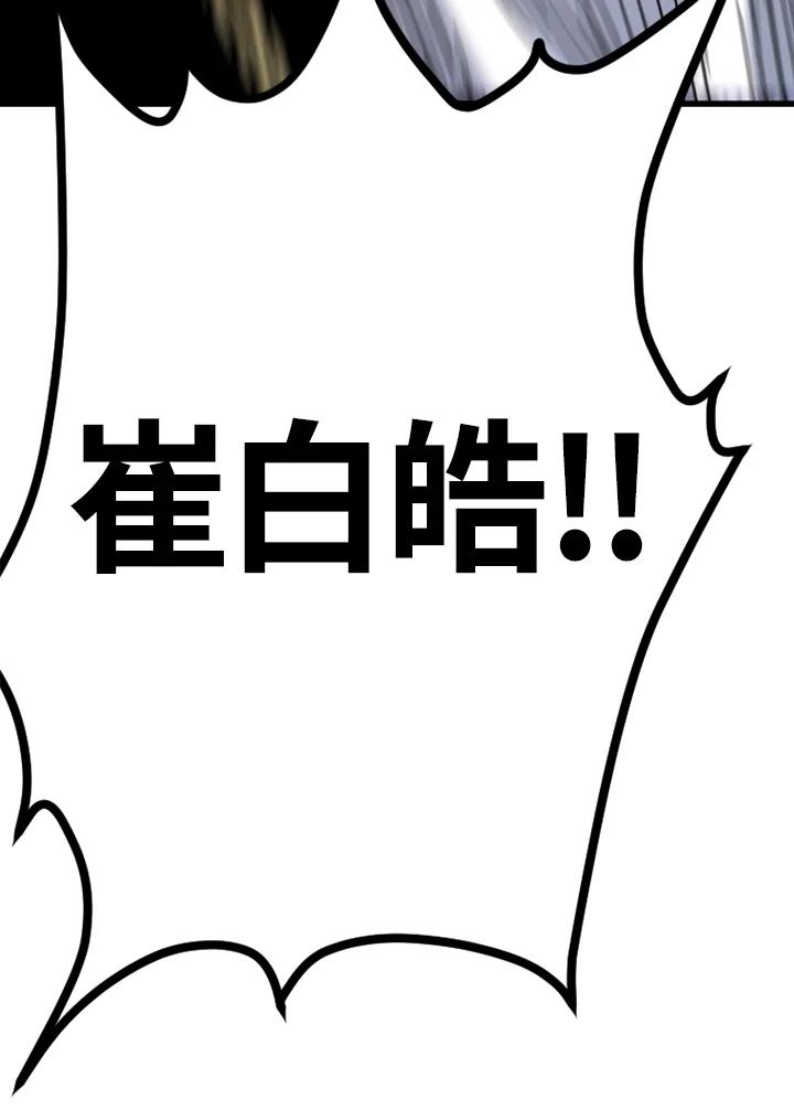 《SWITCH》第40话 第110页