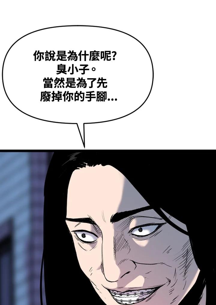 《SWITCH》第40话 第142页