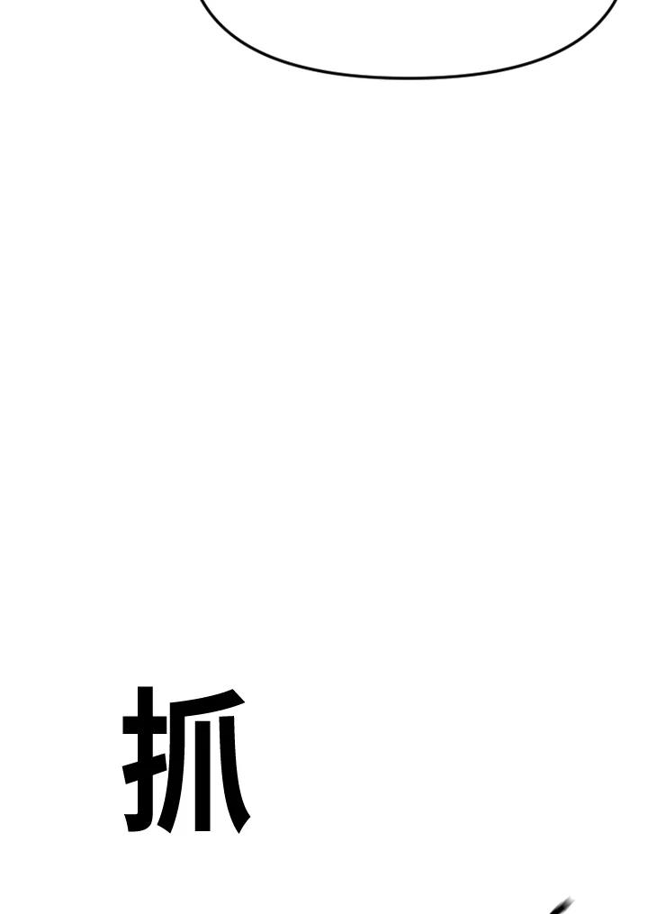 《SWITCH》第40话 第84页