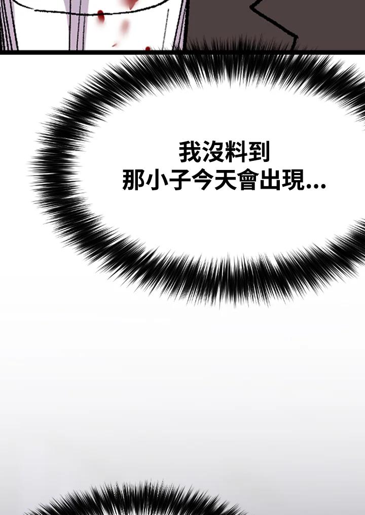 《SWITCH》第40话 第74页