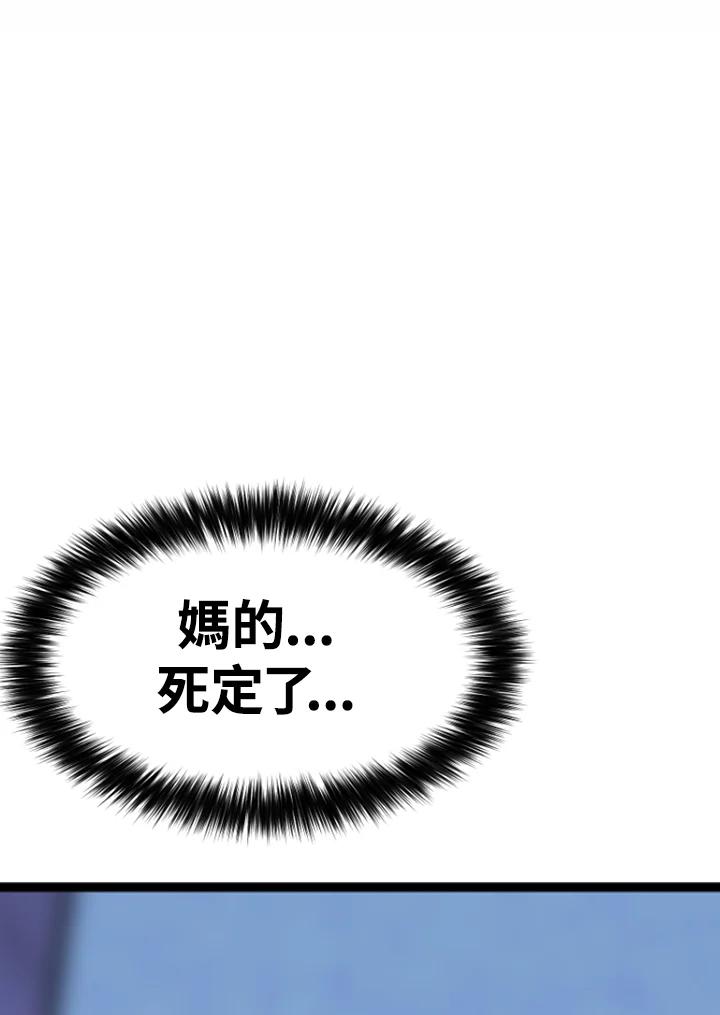 《SWITCH》第40话 第72页