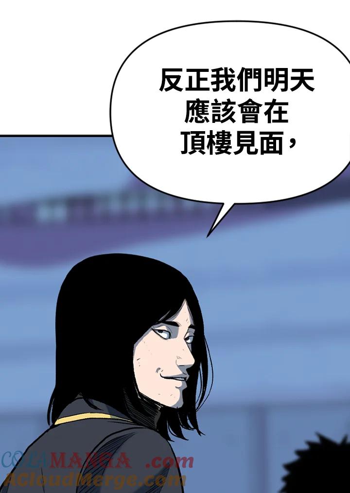 《SWITCH》第40话 第101页