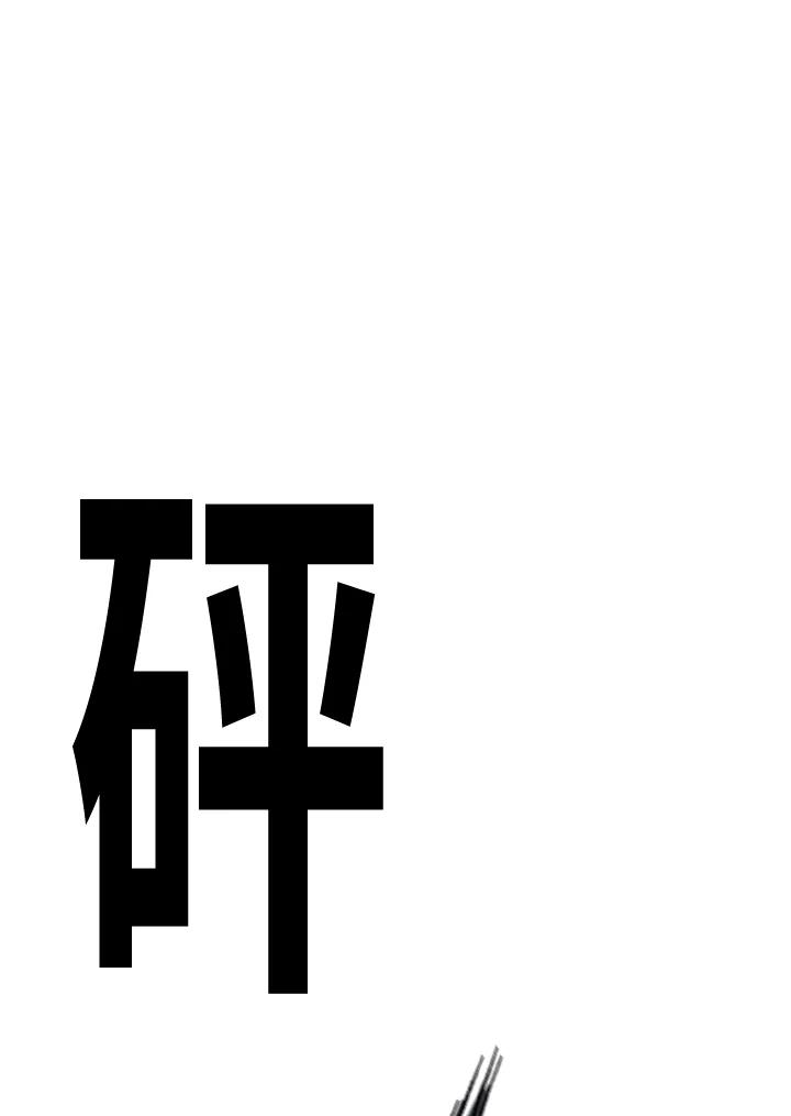 《SWITCH》第40话 第164页
