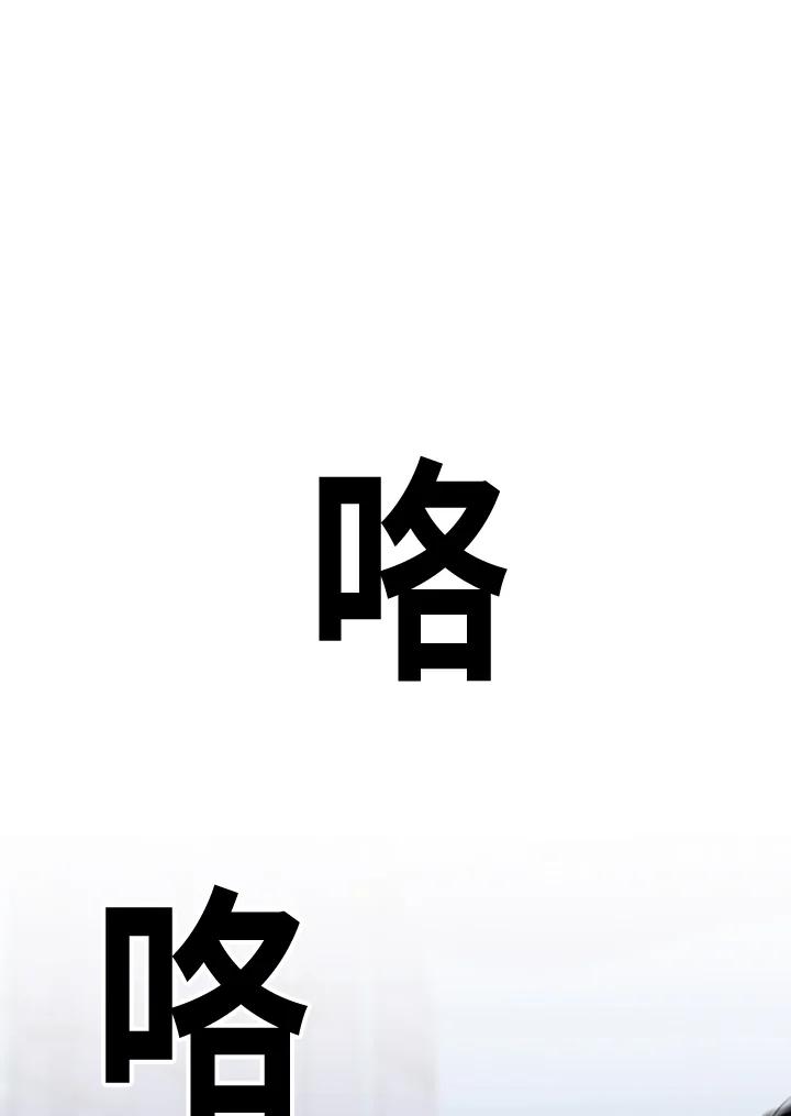 《SWITCH》第40话 第86页