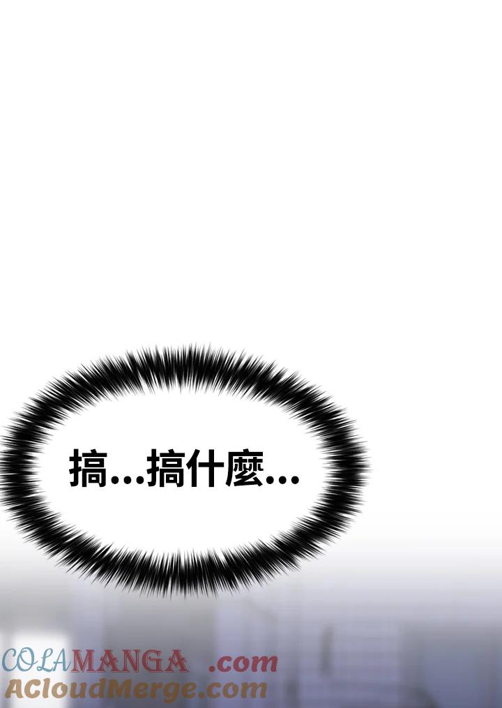 《SWITCH》第40话 第69页
