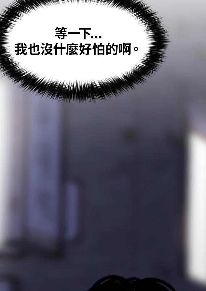 《SWITCH》第40话 第75页