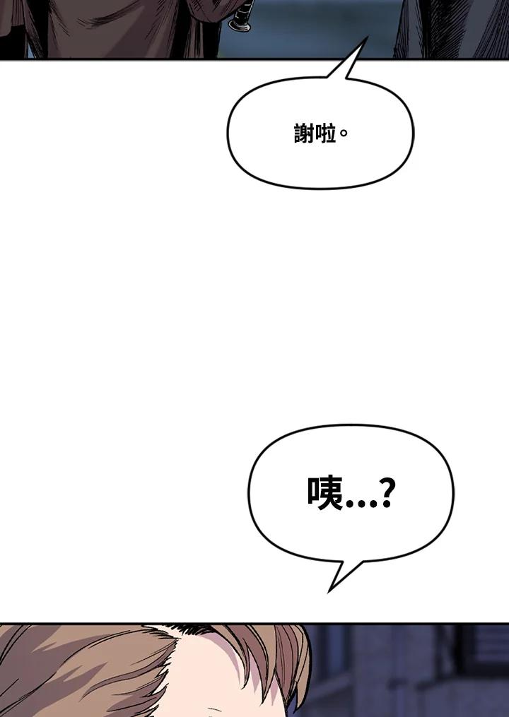 《SWITCH》第40话 第20页